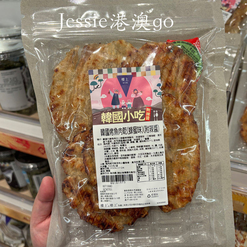 楼上韩国烤鱼肉干蜂蜜味附辣酱烤鱼片即食海产海味鱼干零食100g