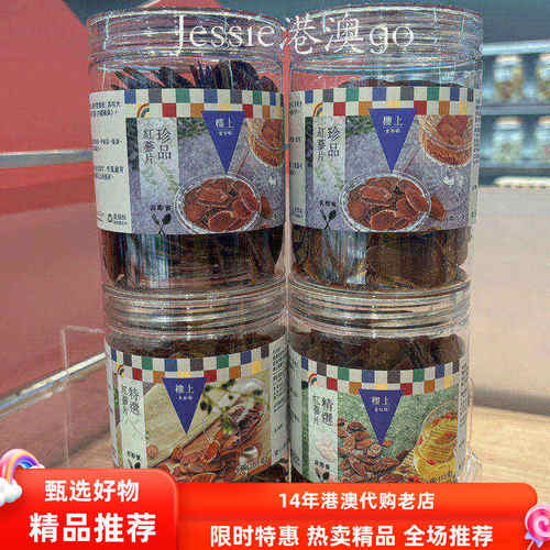 楼上珍品精选特选红参片安神益智