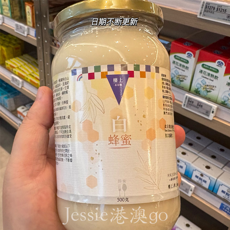 楼上新品土耳其白蜂蜜白蜂蜂蜜抗氧化物滋润皮肤安神助眠500g罐装