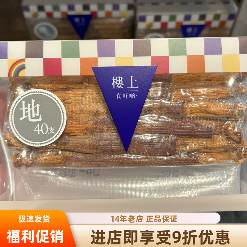 楼上韩国高丽参天地良参礼盒装