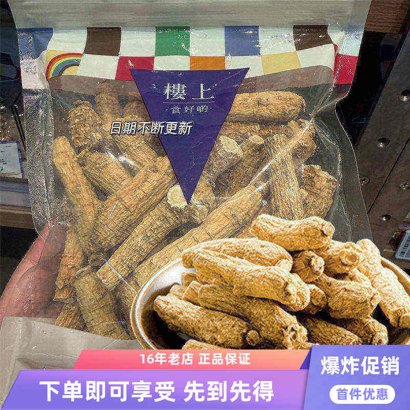 楼上代购加拿大花旗参中枝剪口整支西洋参中条打粉泡水炖鸡汤303g