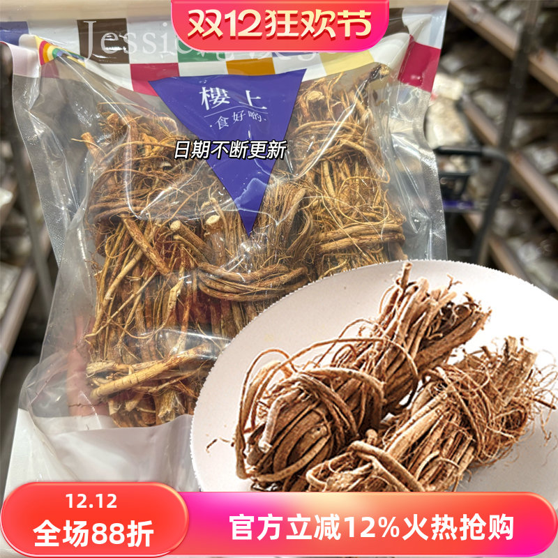 楼上五指桃毛扎装精选五指毛桃片