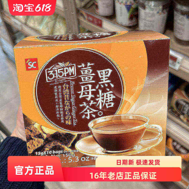 楼上正品台湾进口黑糖姜母茶朱家乌梅汤礼盒包装即食茶女人养身茶