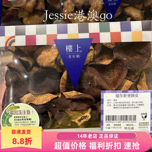 香港楼上珍品远年新会陈皮泡水老橘皮干151g礼盒装健脾祛湿养生茶