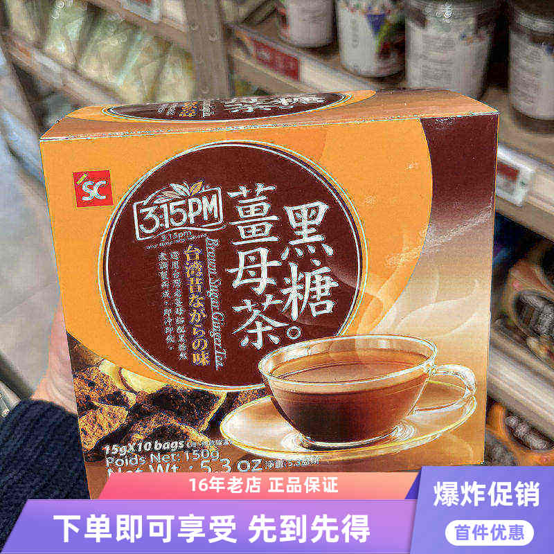 楼上正品台湾进口黑糖姜母茶朱家乌梅汤礼盒包装即食茶女人养身茶