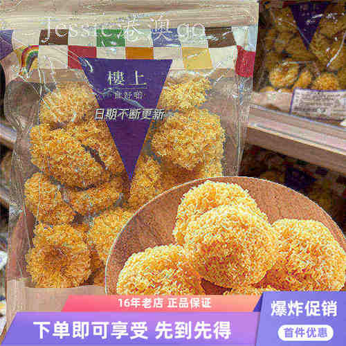 楼上古田小雪耳易出胶甜品食材