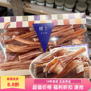 香港楼上纽西兰特选鹿筋鹿蹄筋补筋健骨养精益髓强筋壮骨含胶原蛋