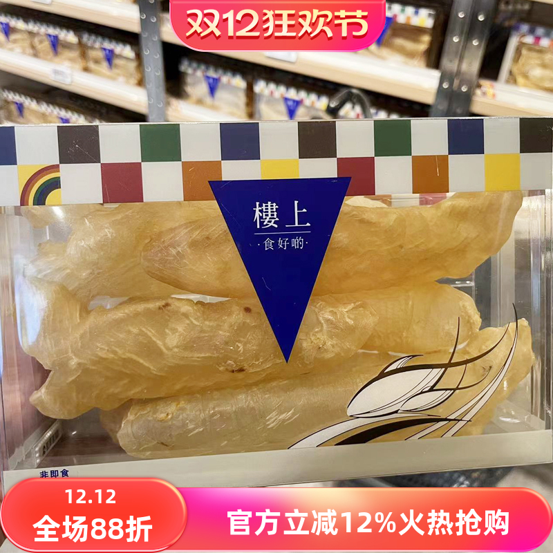 香港代购楼上东非珍品花胶野生