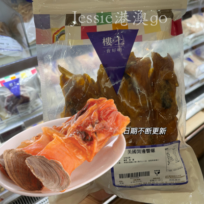 香港楼上美国开边响煲汤303g