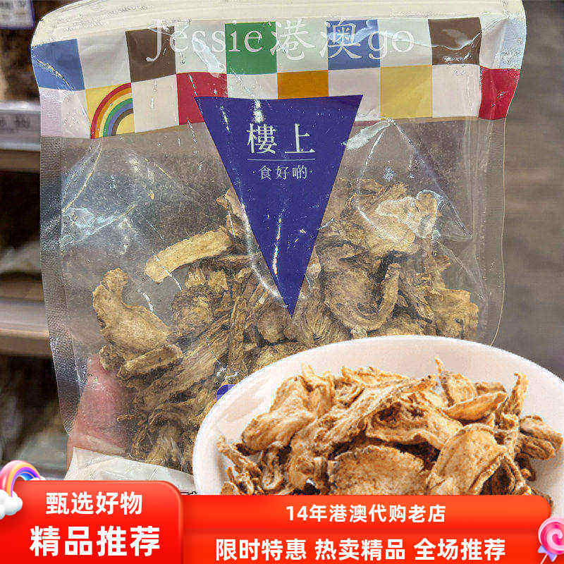 香港楼上云南原切无硫当归片130g搭配枸杞红枣龙眼肉煲汤食材材料