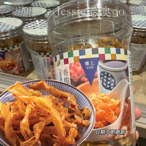楼上即食香脆裙带边海味下酒零食