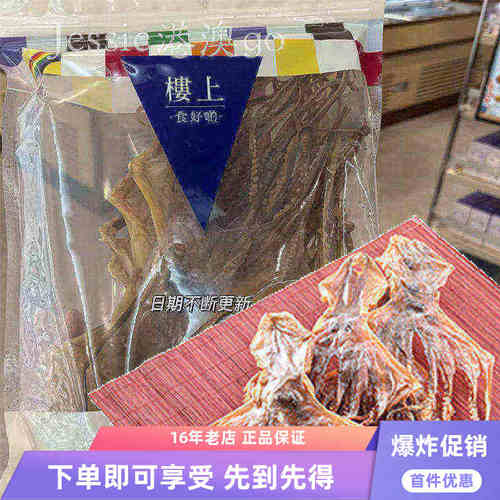 楼上淡干大章鱼干月子煲汤滋补
