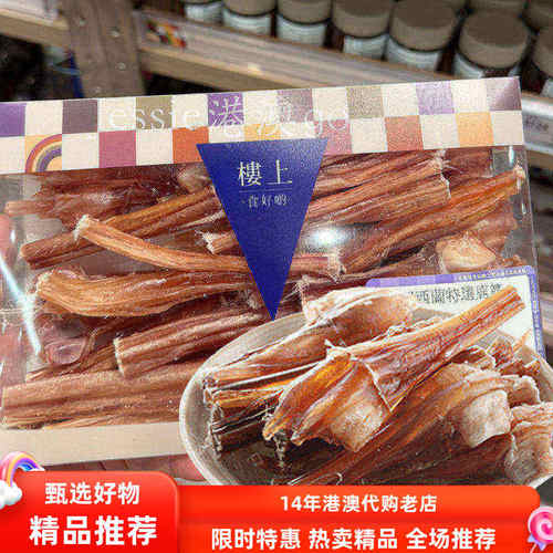 楼上纽西兰特选鹿筋补筋健骨303g