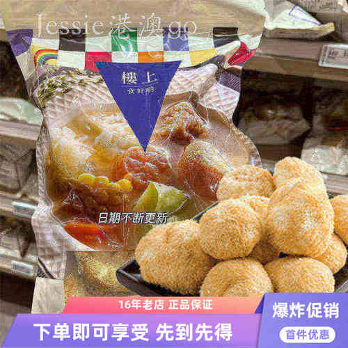 香港楼上猴头菇养胃煲汤材料227g