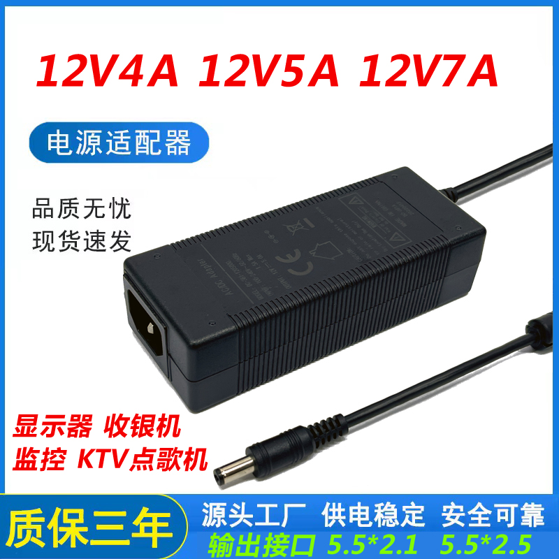 全新原装DC 得昌12V4A电源适配器KTV点歌机监控录像机32寸显示器使用感如何?