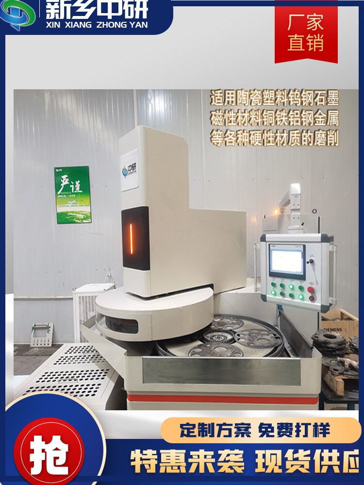 双面研磨机 平面磨床 高精度立式 金属陶瓷钨钢硅片石墨等都通用