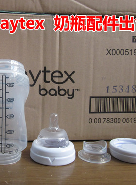 Playtex  bottle 美国倍儿乐奶瓶配件 奶瓶盖 奶瓶圈 底座 硅胶阀