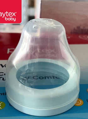 美国倍儿乐playtex奶瓶配件奶瓶盖旅行圈盖可以替换免洗