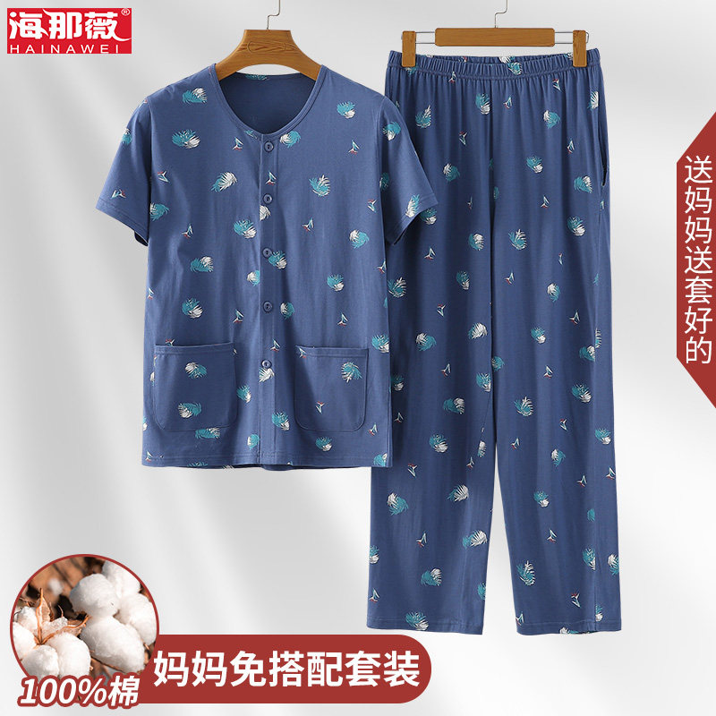 中老年开衫套装女妈妈纯棉短袖长裤可外穿家居服奶奶全棉睡衣
