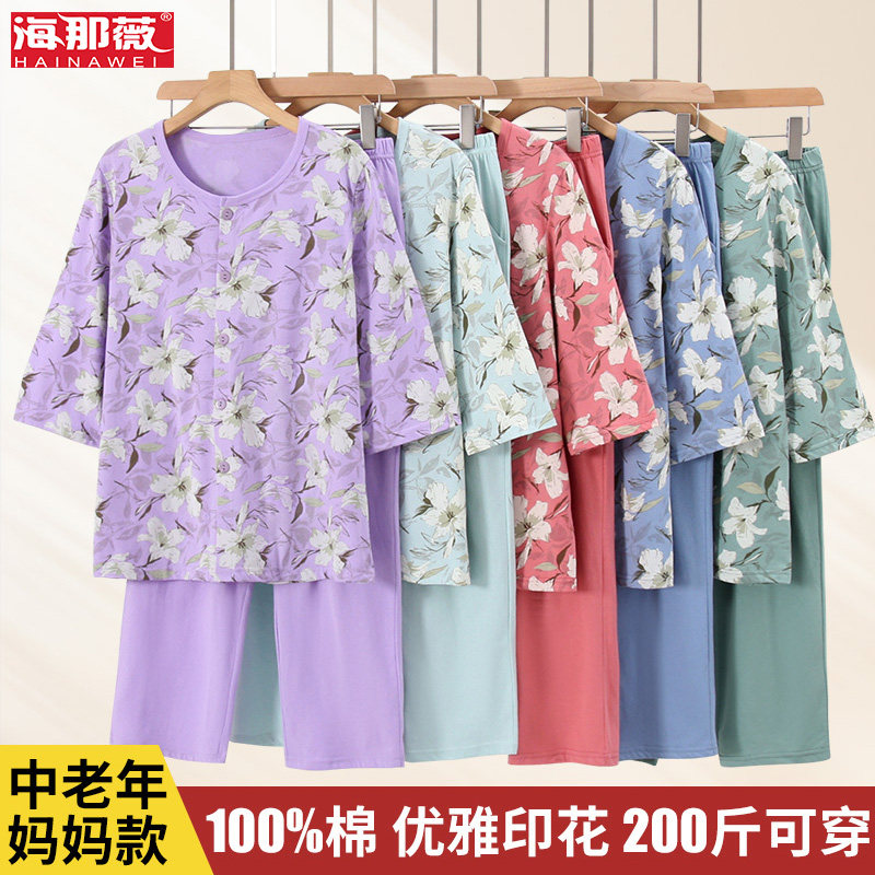 中老年睡衣女纯棉薄款妈妈中袖长裤家居服套装奶奶开衫空调衫夏