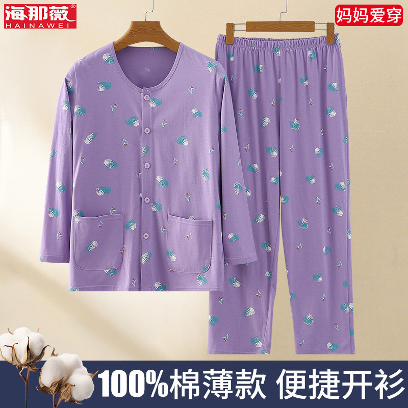 纯棉女士睡衣宽松大码中老年开衫长袖长裤全棉家居服套装妈妈睡衣