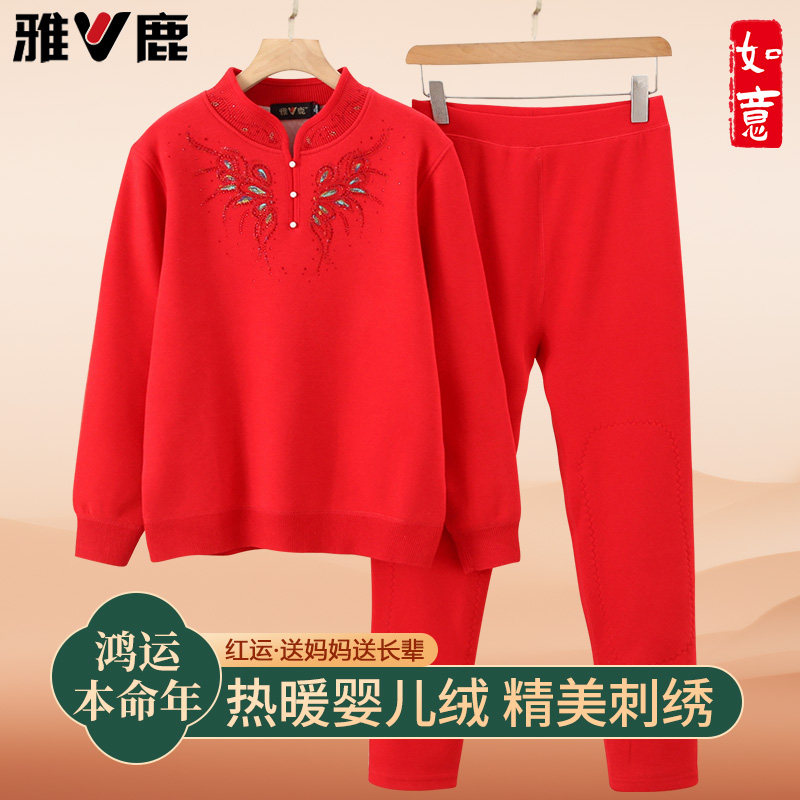 本命年内衣套装女加绒加厚中老年本命年妈妈大红半高领保暖衣冬季