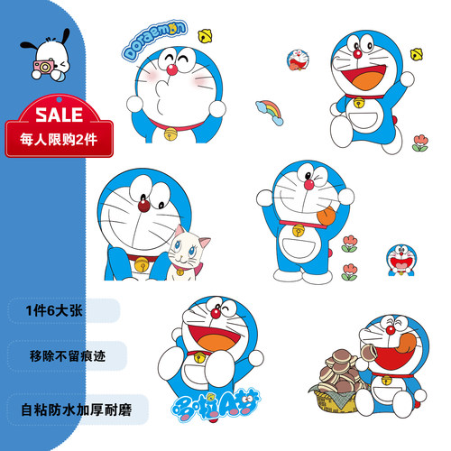 哆啦A梦卡通防水衣柜贴