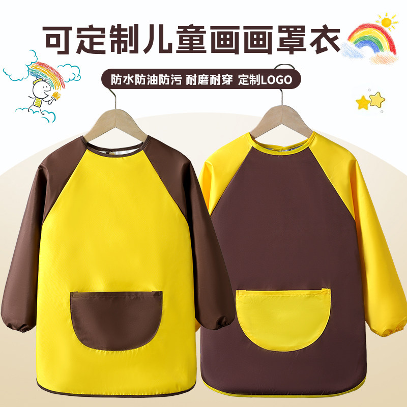 儿童画画防水罩衣美术围裙长袖吃饭加长宝宝魔术贴反穿衣定制LOGO,童装/婴儿装/亲子装,反穿衣/罩衣,淘宝优惠券,粉丝福利购,淘宝优惠卷