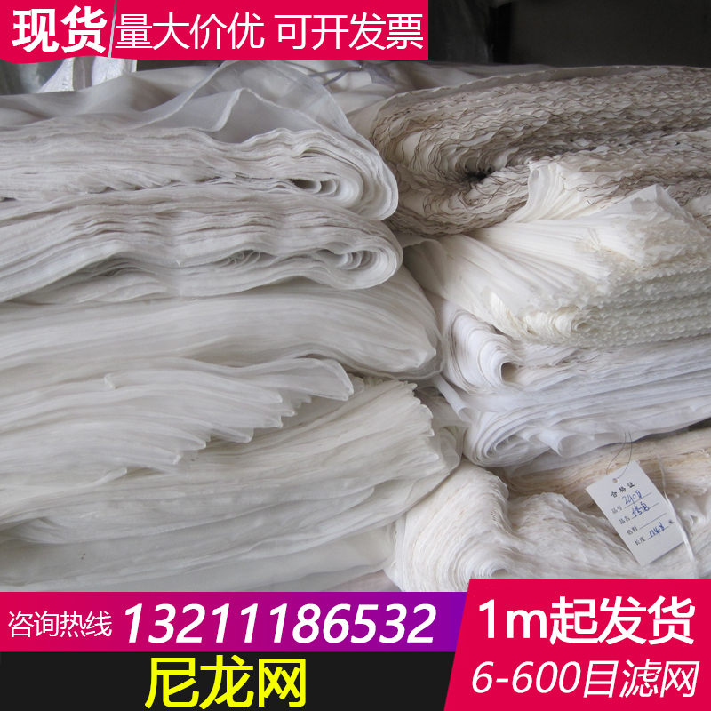 尼龙网油漆过滤网滤布筛网