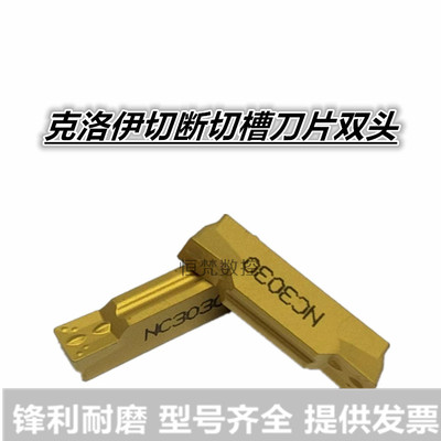 切槽切断刀片MGMN300 400 500-M MGGN300-JM PC9030 NC3020不锈钢