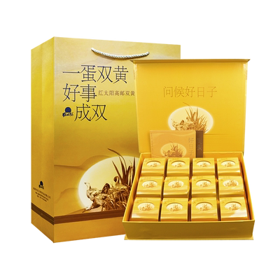 红太阳双黄咸鸭蛋12枚高档礼盒