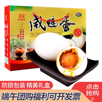 88牌高邮咸鸭蛋产地直发