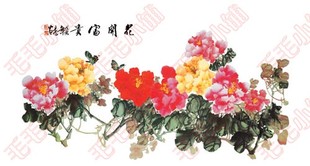 饰贴 431.1花开富贵中国水墨画水移画家具花茶几台面餐桌屏风装