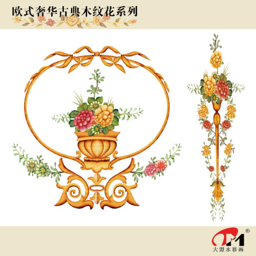 欧式木纹水移画家具橱柜茶几装饰