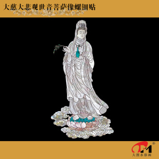 观音像观世音菩萨佛像中式水移画螺钿贴纸柜门漆器挂屏屏风摆件