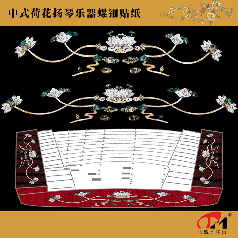 4700.1荷花扬琴乐器贝雕水移画中式家具漆器茶盘托盘螺钿贴纸