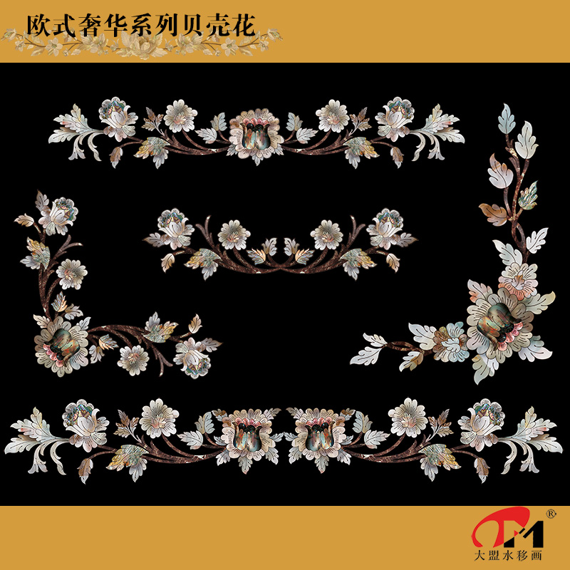 jj-4485.1欧式奢华水移画贝雕花家具橱柜餐桌床头柜鞋柜镜框装饰