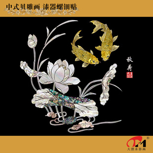 年年有余中式贝雕水移画螺钿贴纸漆器首饰盒托盘圆凳风水摆件装饰