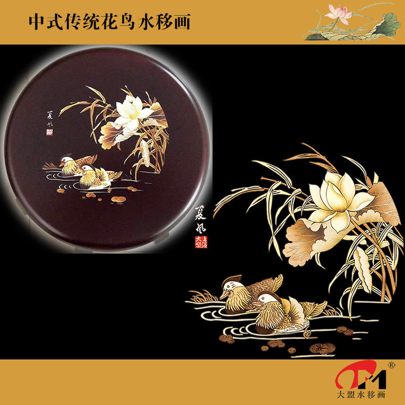 191.1鸳鸯荷花木雕水移画中式家具橱柜餐桌茶几凳子茶盘木盒漆器