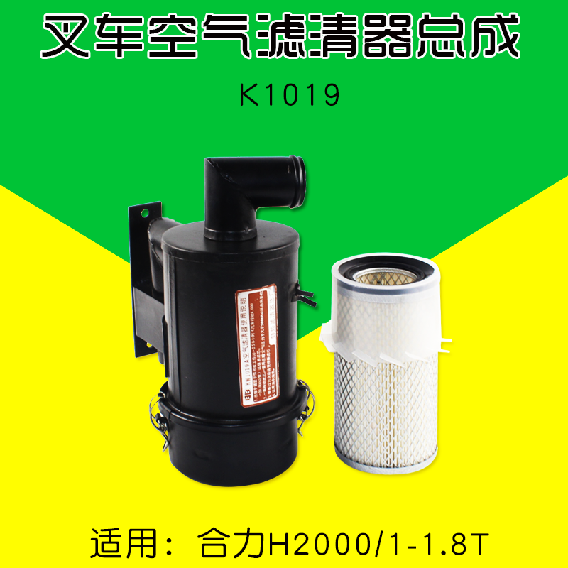 叉车空滤总成 K1019 铁 弯头 适用 合力 H2000 @ 1 吨 1.5 1.8T