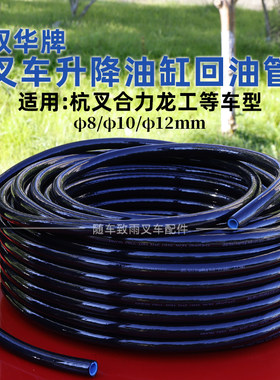 双华牌叉车配件双华牌叉车耐油