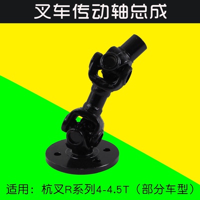 叉车齿轮油泵至发动机传动轴R453-361000-000 适用杭叉 R45 4.5T