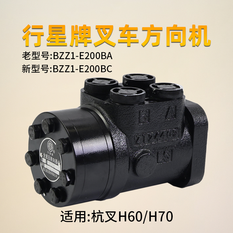 行星牌转向器方向机E200BA