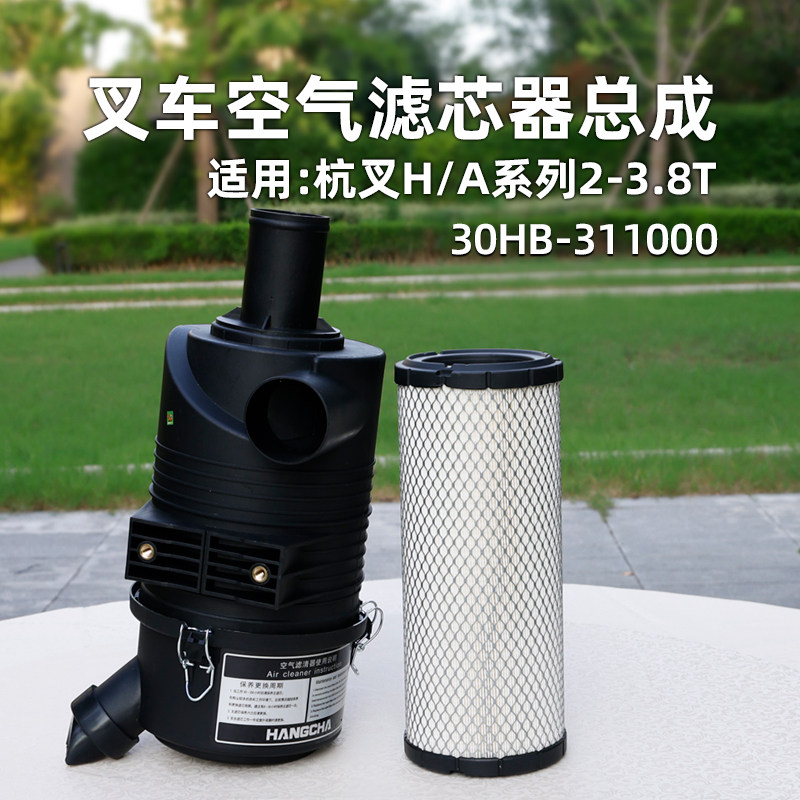 杭叉滤芯叉车空气滤芯器总成K1