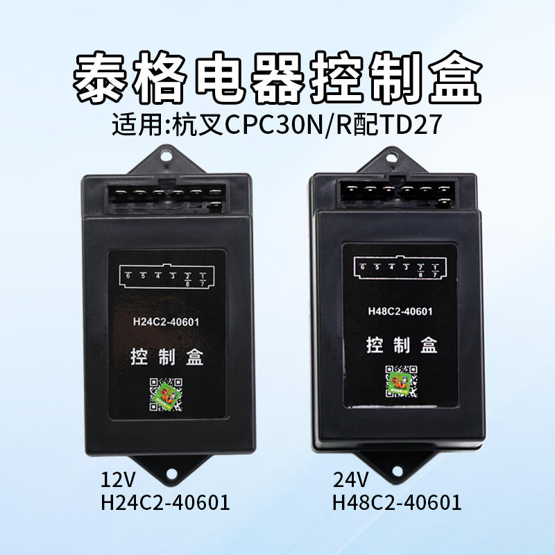 泰格H24C2-40601泰格电器控制盒