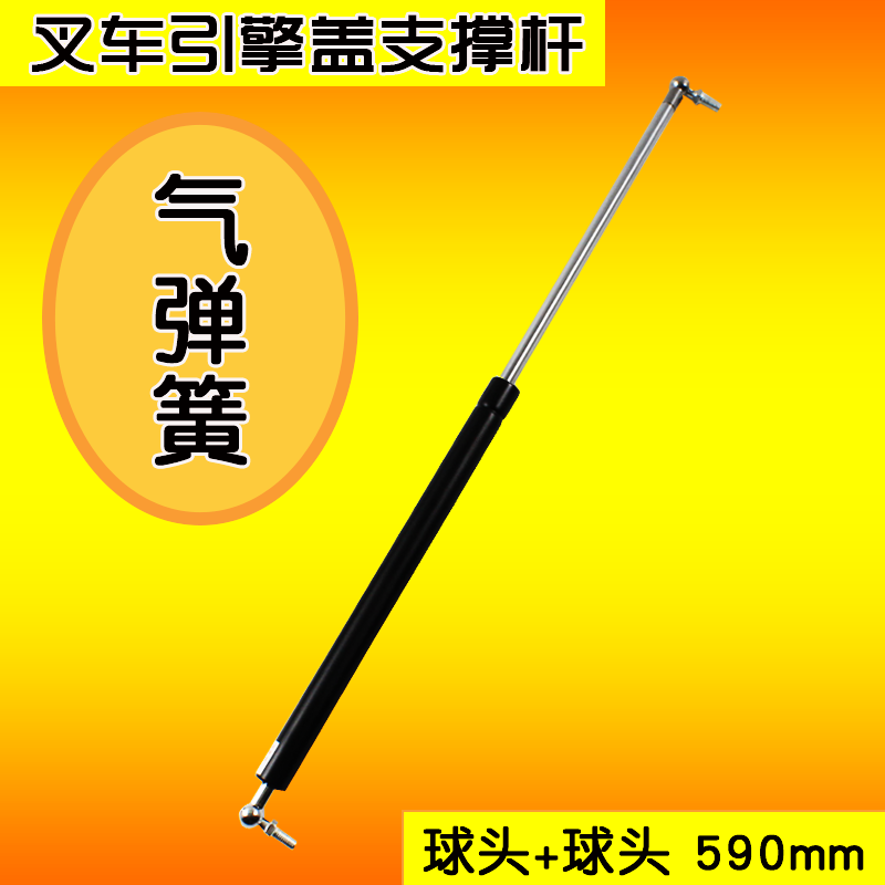 杭叉叉车气弹簧50H59CM