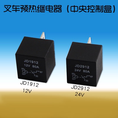 JD1912叉车控制盒启动预热继电器