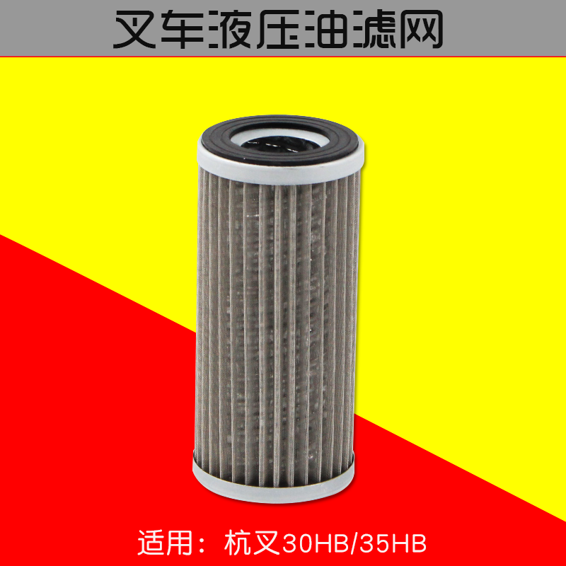 叉车配件液压油滤芯龙工杭叉