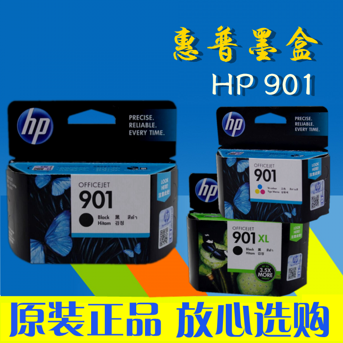 Ô×°»ÝÆÕHP 901 Ä«ºÐºÚÉ«²ÊÉ«£¨J4580 J4640 J4660 J4680 J4500£©