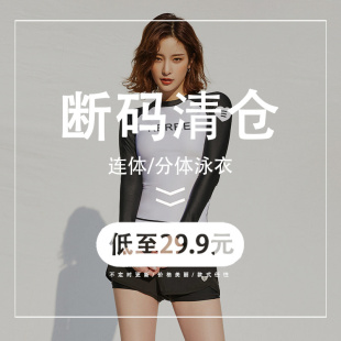 全身温泉水母衣 长裤 断码 清仓防晒泳衣女冲浪服韩国潜水服速干长袖